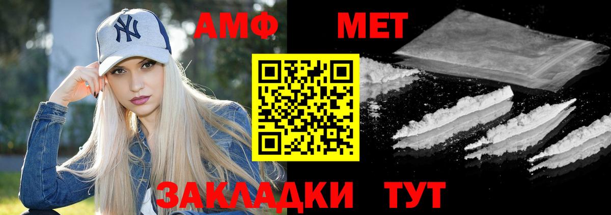 АМФЕТАМИН  Вход с VPN  Богородск  АМФ 98% 