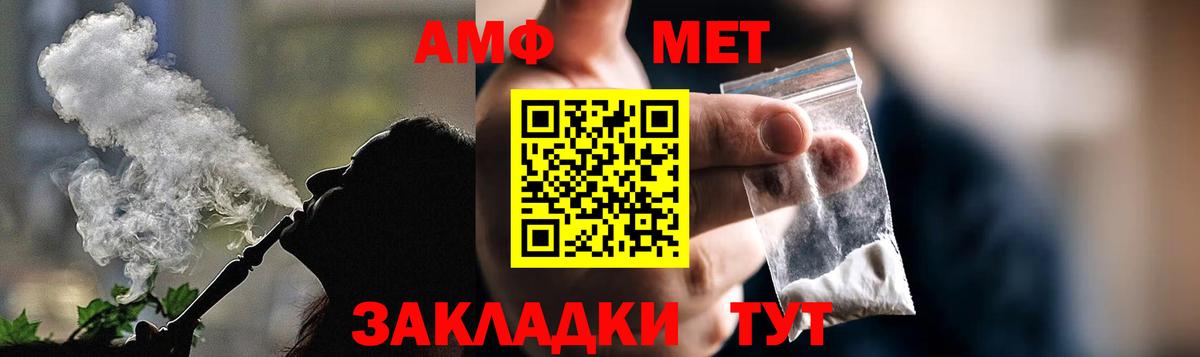 АМФ VHQ Богородск