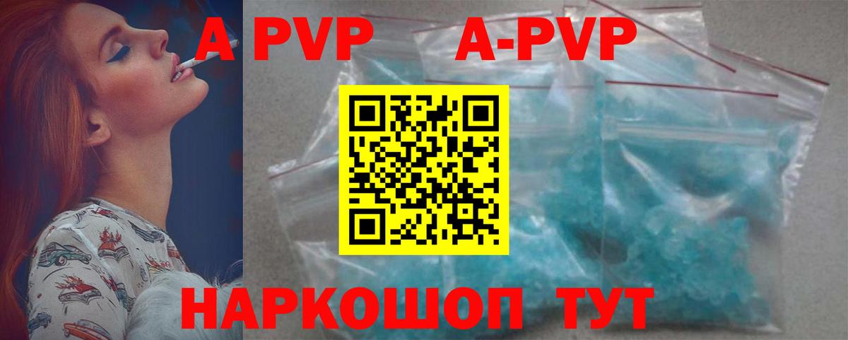 Богородск  Альфа ПВП кристаллы  А ПВП СК  А ПВП  Вход с VPN  APVP крисы CK 