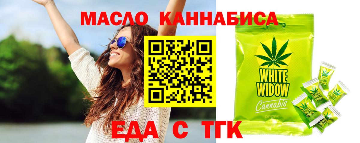 Cannafood марихуана  Вход с VPN  Богородск 