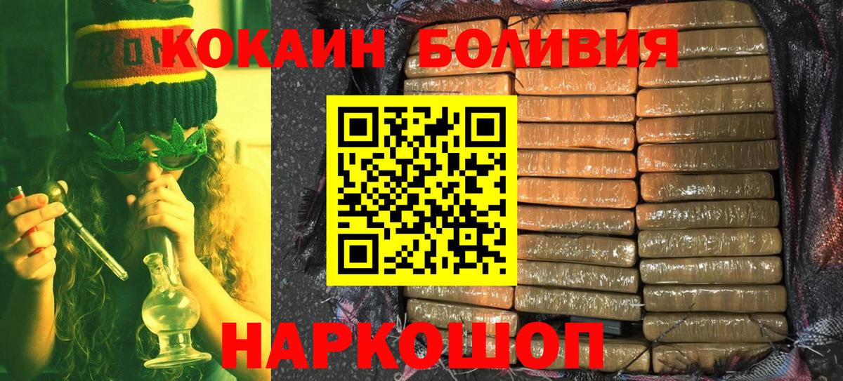 КОКАИН FishScale Богородск