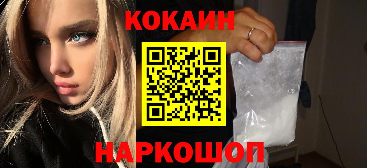 Cocaine 99%  Cocaine FishScale  Вход с VPN  КОКАИН  Богородск 