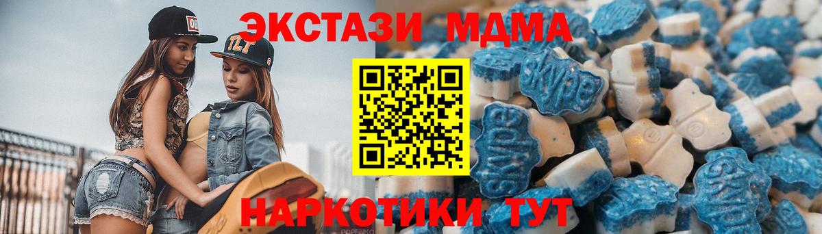 Экстази MDMA  Вход с VPN  Богородск  ЭКСТАЗИ 280 MDMA 