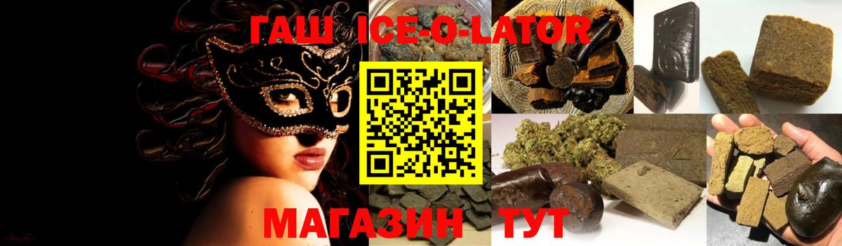Богородск  Гашиш ice o lator  Вход с VPN  Гашиш  ГАШ хэш 