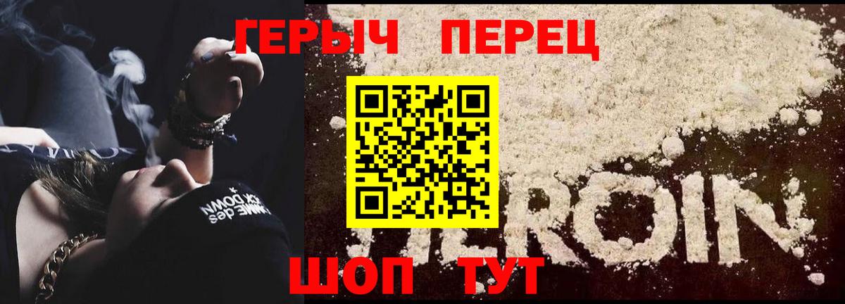 ГЕРОИН герыч  Вход с VPN  Богородск 
