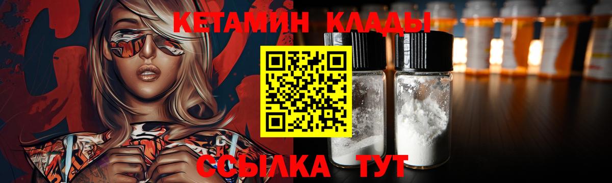 Богородск  Кетамин ketamine  КЕТАМИН VHQ  Вход с VPN 