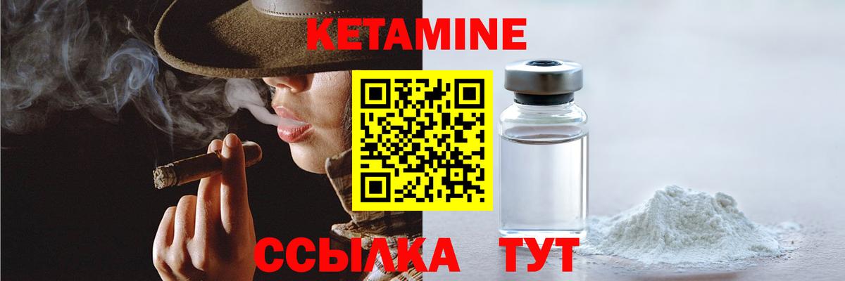 Кетамин ketamine Богородск