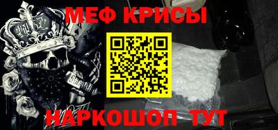 мяу мяу кристалл Тулун