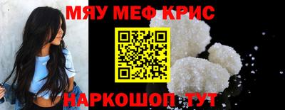 мяу мяу кристалл Тулун