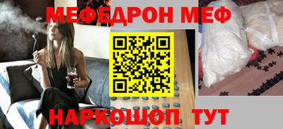 мяу мяу кристалл Тулун