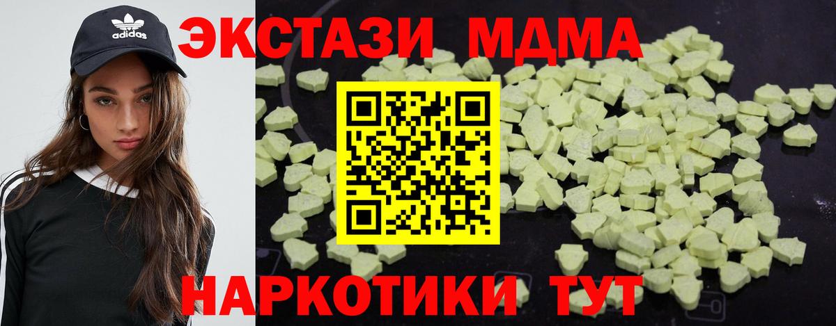 MDMA кристаллы  Вход с VPN  MDMA  МДМА crystal  Богородск 