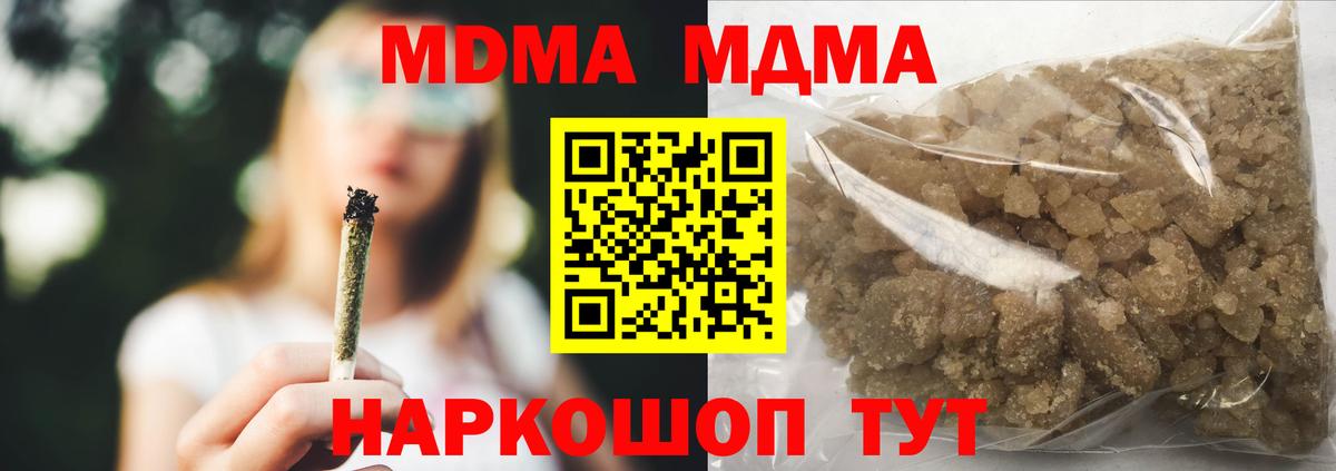 МДМА crystal Богородск