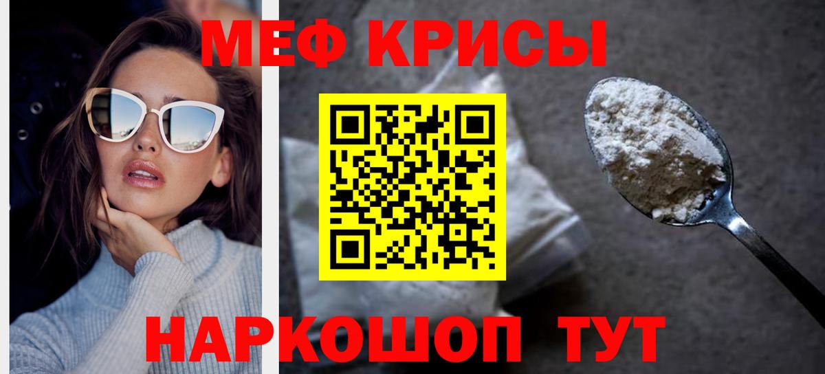 Меф мука Богородск