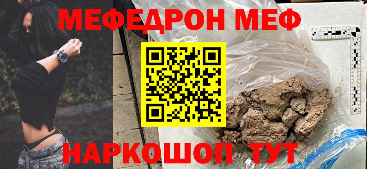 наркотики  МЕФ мука  Вход с VPN  Мефедрон  МЕФ mephedrone  Богородск 