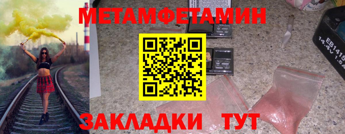 Богородск  Первитин кристалл  Вход с VPN 