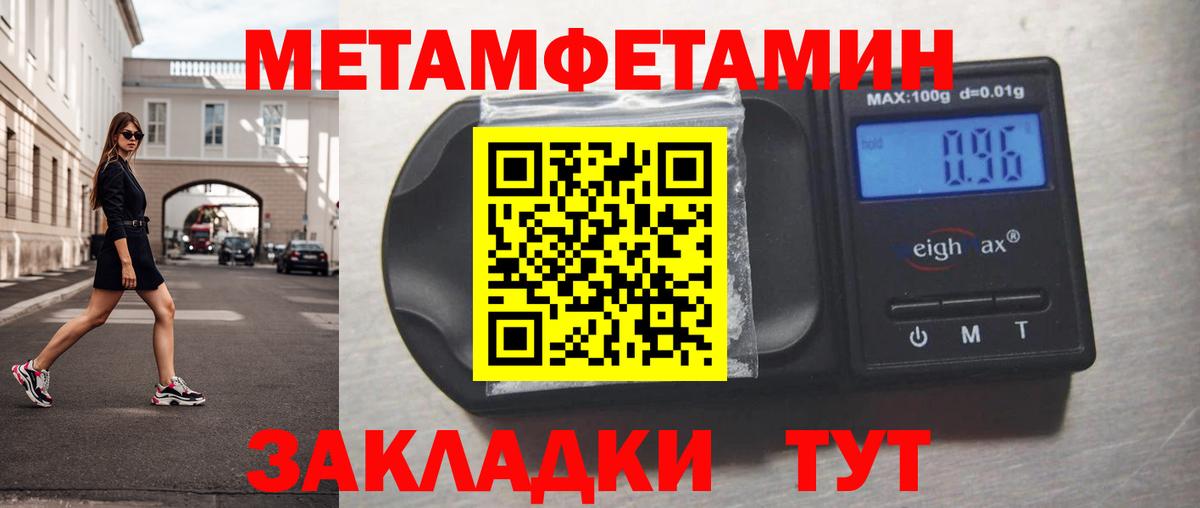 Первитин пудра Богородск