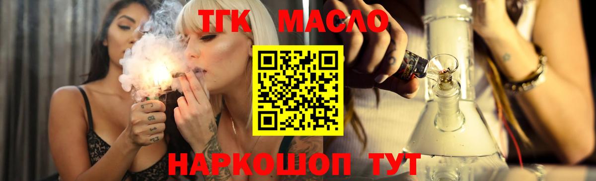 Дистиллят ТГК THC oil  Дистиллят ТГК Wax  Вход с VPN  Богородск 