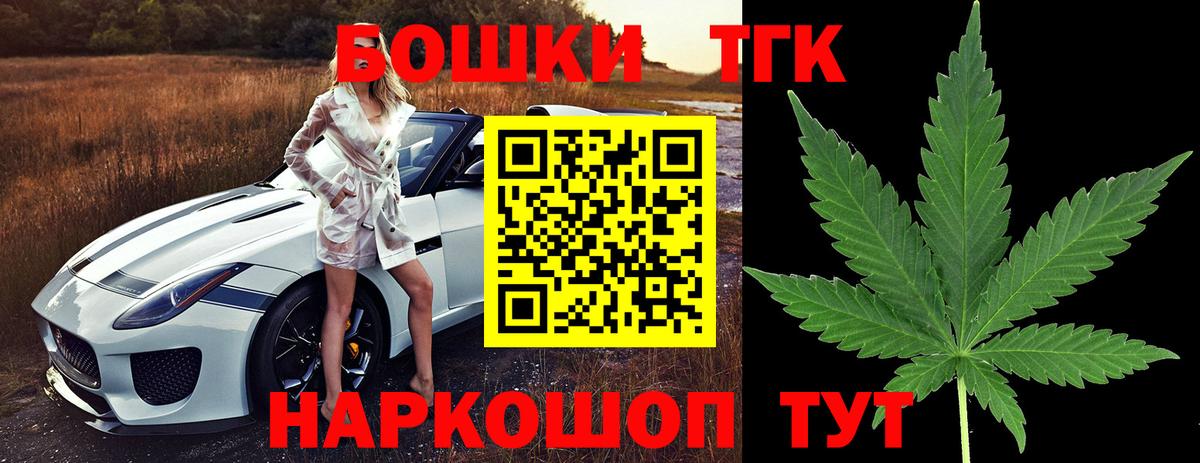 Каннабис  Вход с VPN  Мефедрон кристаллы  ТГК  Богородск  Кокаин  ГАШ 