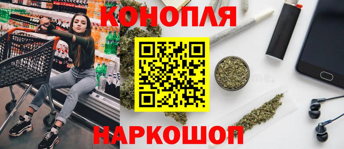 Конопля Ganja Богородск